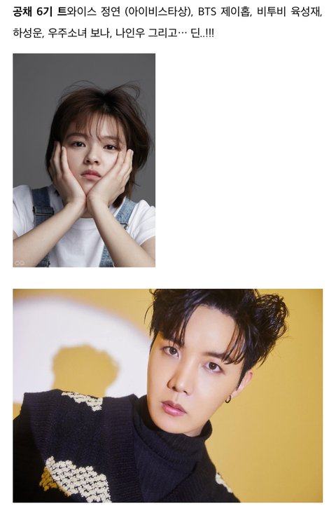 연예계 옥천 허브라는 JYP 공채 오디션