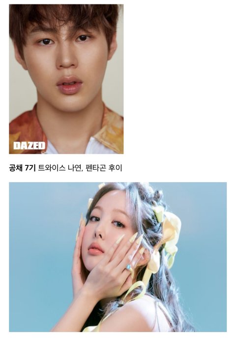 연예계 옥천 허브라는 JYP 공채 오디션