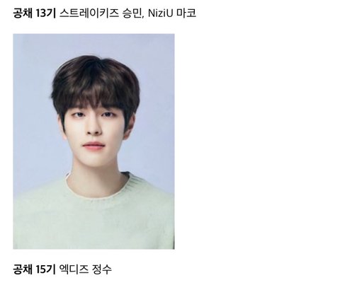 연예계 옥천 허브라는 JYP 공채 오디션