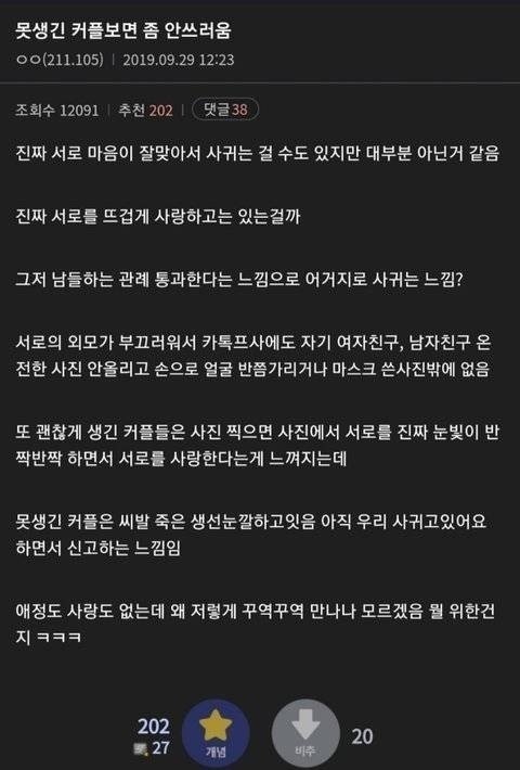 뚱뚱하고 못생겼는데 연애하는 여자들 신기함 ㄹㅇ