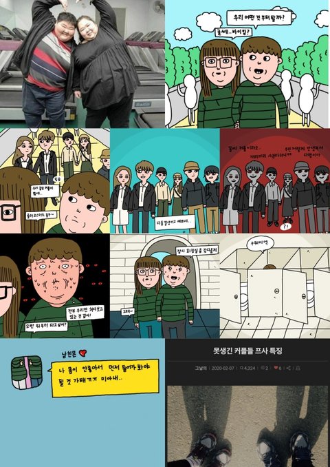 뚱뚱하고 못생겼는데 연애하는 여자들 신기함 ㄹㅇ