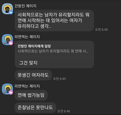 뚱뚱하고 못생겼는데 연애하는 여자들 신기함 ㄹㅇ