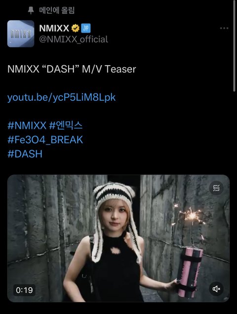 엔믹스는 앨범 이름이 항상 왜이럼?