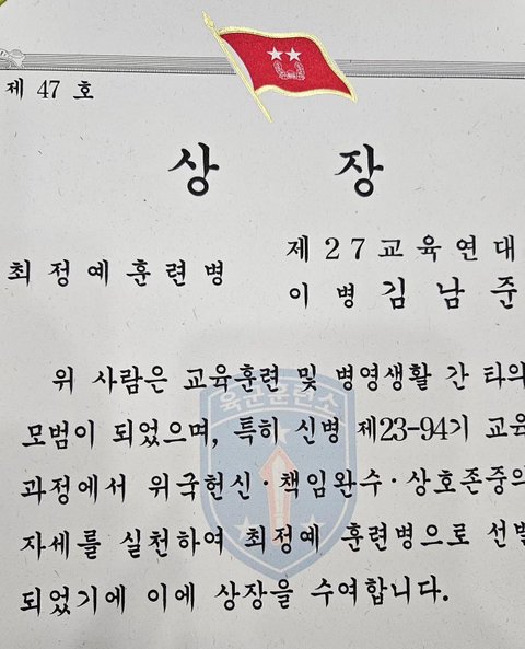 알엠 뷔 군복사진 떳당
