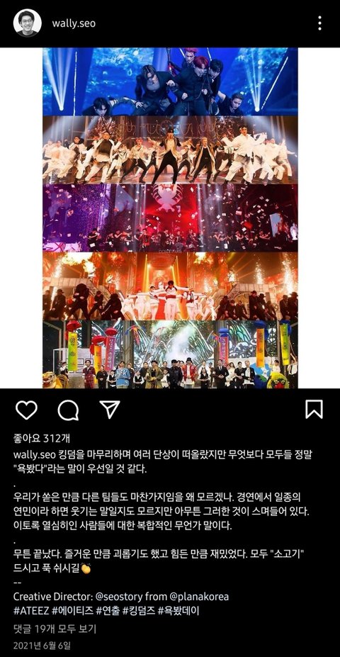 에이티즈 코첼라 감독님