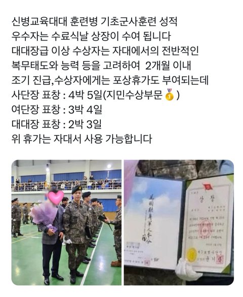 방탄 지민 종합1등 사단장 표창장 받고 수료했다는데
