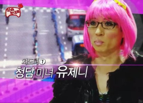 엥 나 청담동에서 제니봄;;