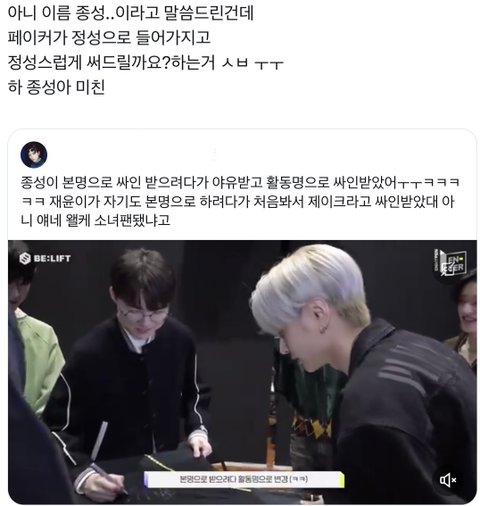 엔하이픈 페이커 비하인드가 진짜 웃김