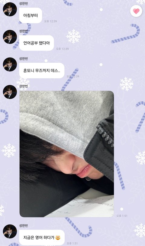 성한빈 이게 말이 됨???