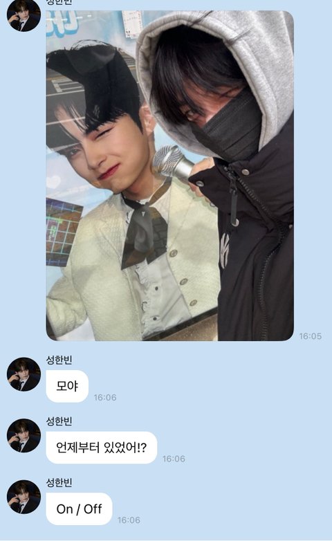 성한빈 이게 말이 됨???