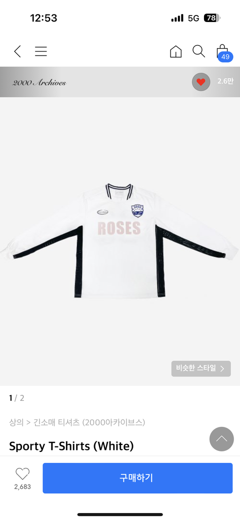 이런 스포티한 옷 유행 지남??