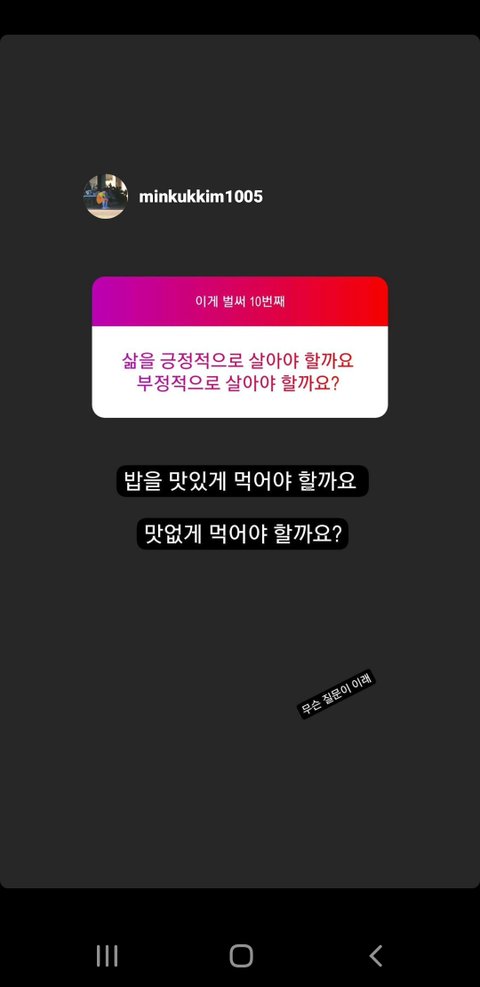 아빠어디가 민국이 인스타무물 대박이다