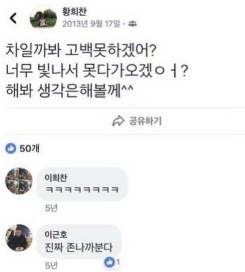 걍 황희찬 고딩때나 보고가