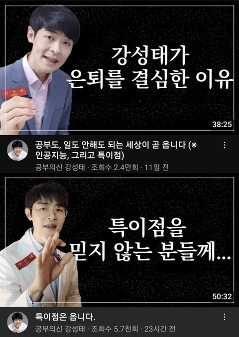 너네 강성태 근황 봄? 개충격임