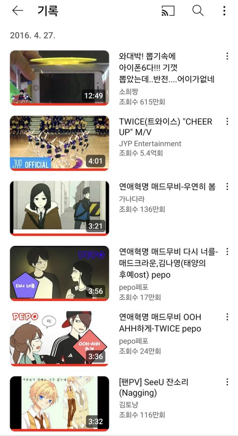 나 초딩때 유튭계정 찾았는데 시청기록봐