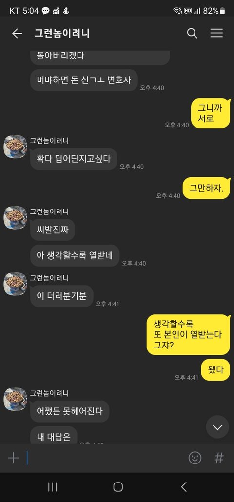 1년동안 정신병과 폭력성,그리고..늪에빠진 삶..
