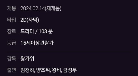ㅇㄴ네이버엔 중경삼림 재개봉 열흘남앗더면서