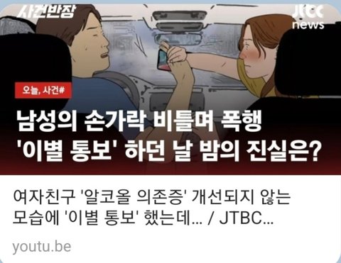 젠더갈등 부추기는 재판부