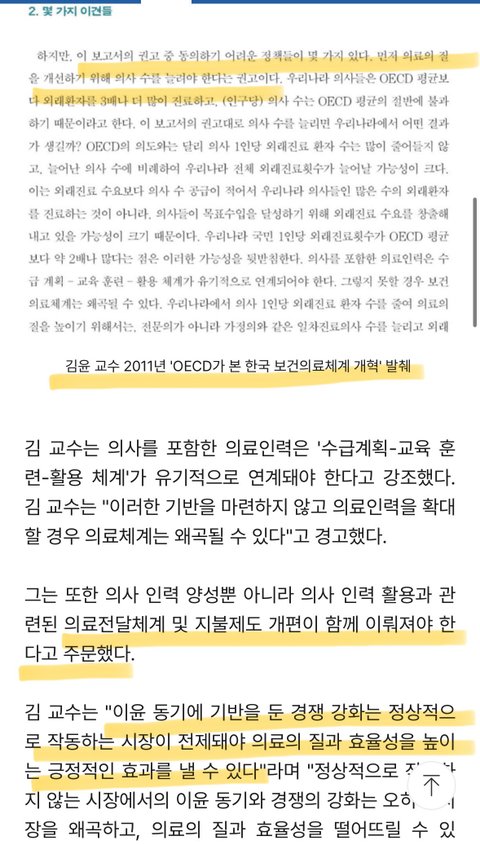 김윤 인두제라고?!! 전문의보지말라고?!