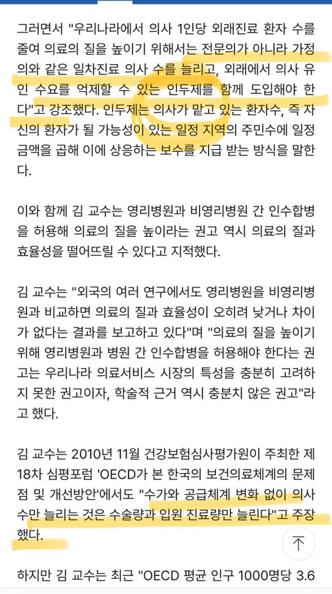 김윤 인두제라고?!! 전문의보지말라고?!