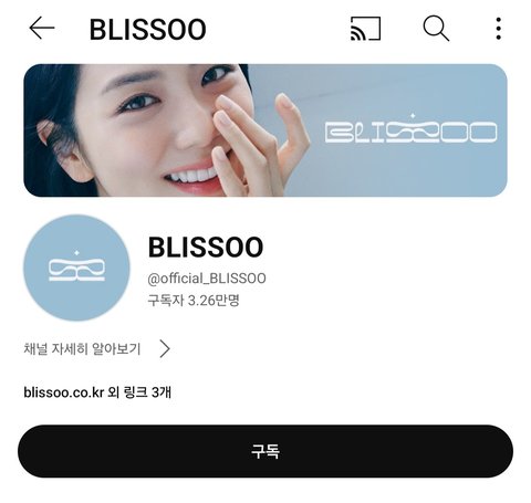 블핑 지수 기획사 공식 채널