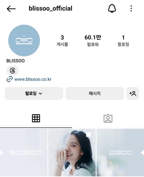 블핑 지수 기획사 공식 채널