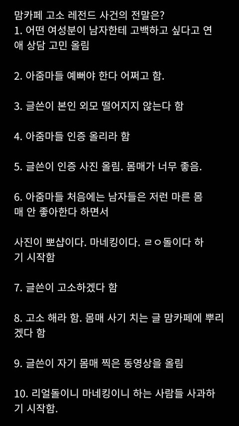 맘카페 몸매 인증 레전드 사건