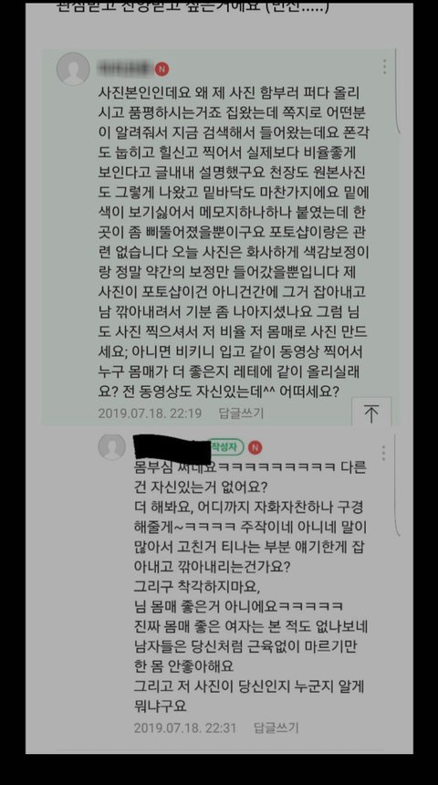 맘카페 몸매 인증 레전드 사건