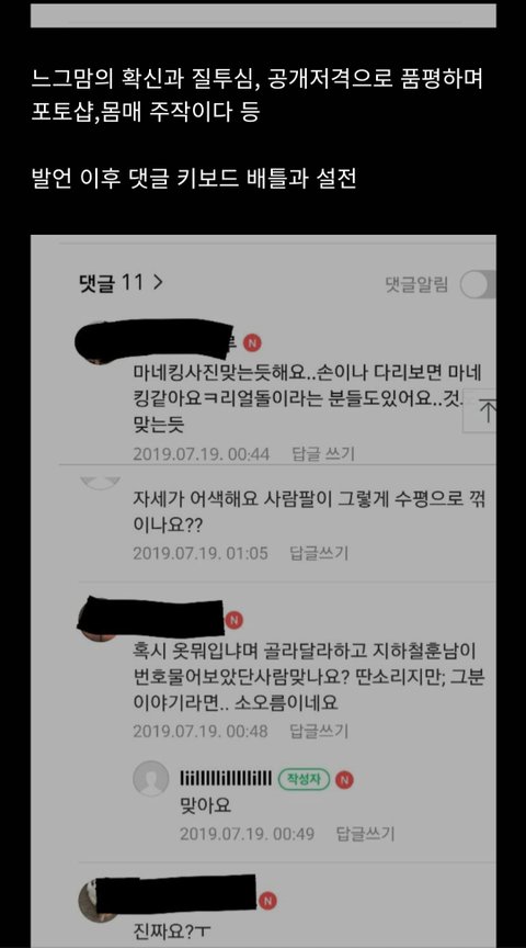 맘카페 몸매 인증 레전드 사건