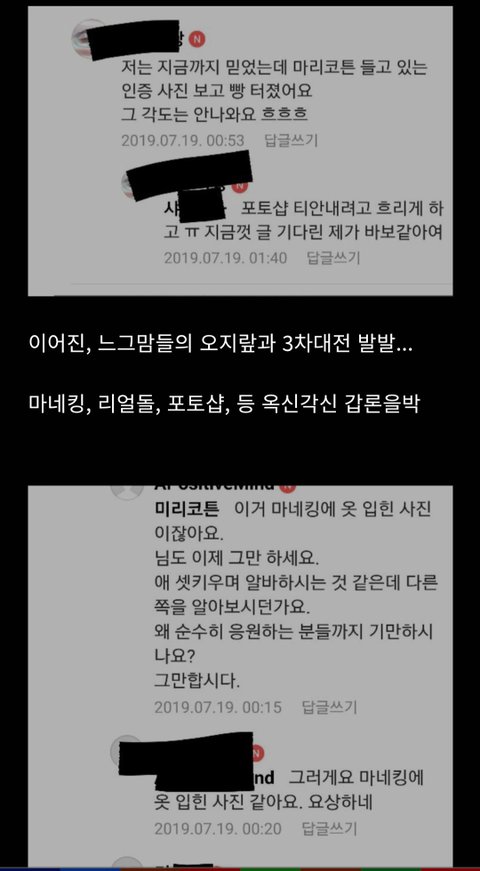 맘카페 몸매 인증 레전드 사건