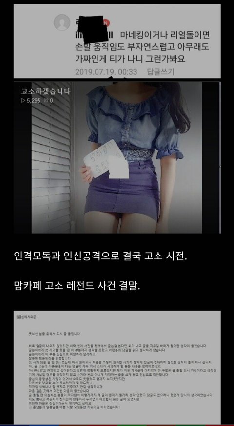 맘카페 몸매 인증 레전드 사건