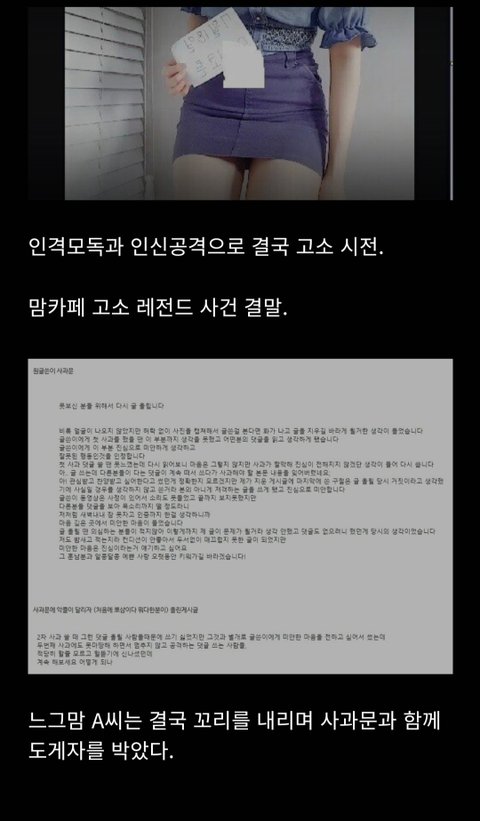 맘카페 몸매 인증 레전드 사건