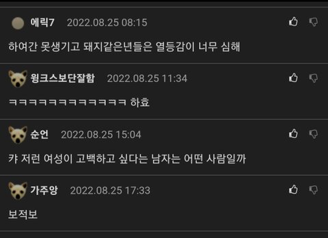 맘카페 몸매 인증 레전드 사건