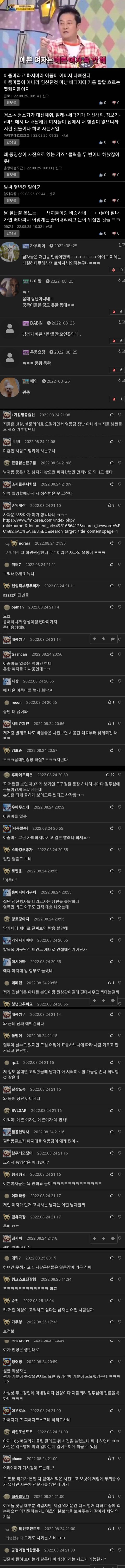 맘카페 몸매 인증 레전드 사건
