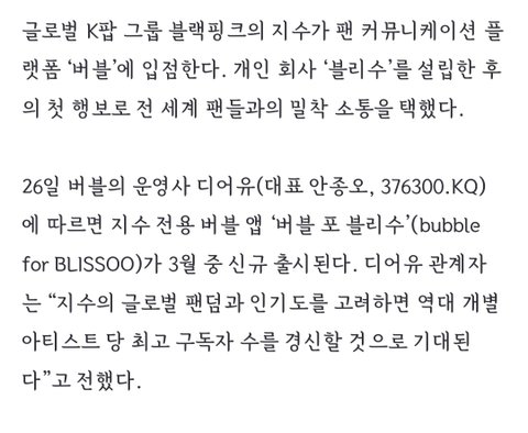 대박.. 지수 버블앱이 따로 있을 걸