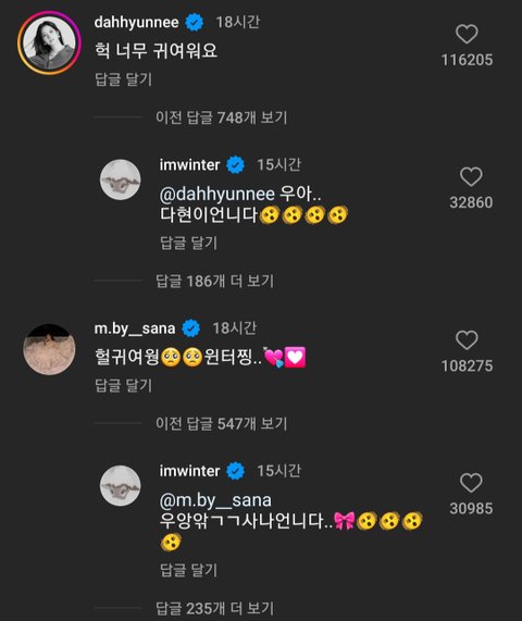 아 윈터 말투 왜케 기여움