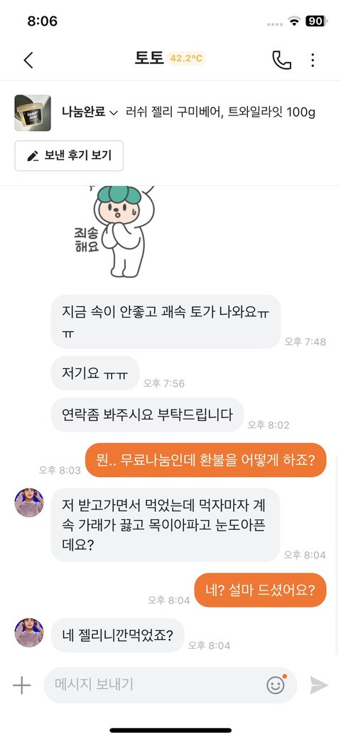 이쯤되면.. 해찬프사는 과학이다