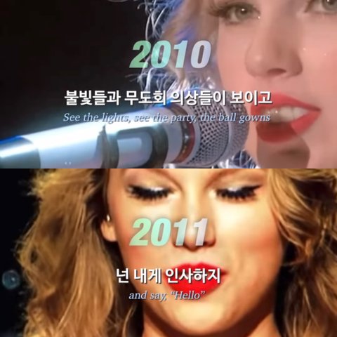 아이유와 테일러 스위프트 마인드 차이