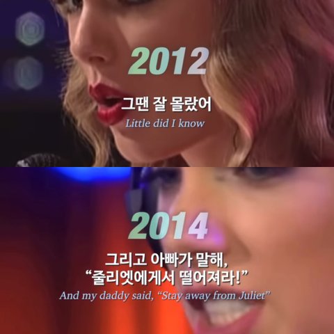 아이유와 테일러 스위프트 마인드 차이