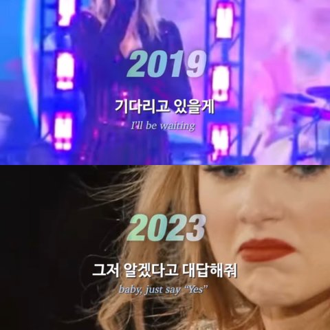 아이유와 테일러 스위프트 마인드 차이