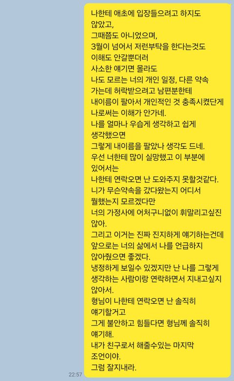 와..ㅋ 이런여자 때문에 결혼이 두려워진다