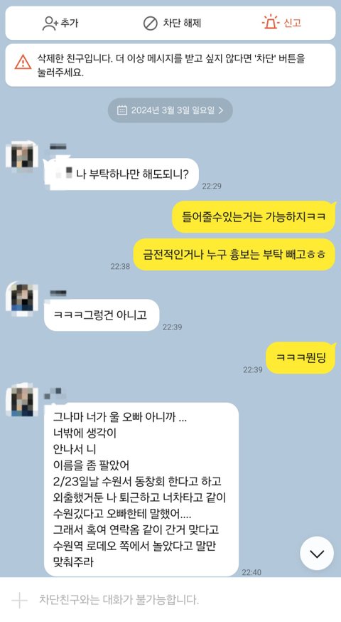 와..ㅋ 이런여자 때문에 결혼이 두려워진다