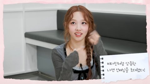 나연 은채 맏이막내 조합