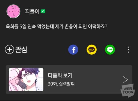 종이밤작가님 꾀돌이작가님 따라하는거같음ㅋㅋ