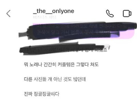 디온리 디엠 뜬거봤어? 은석이랑 사귄게 맞나본데?