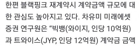 케이팝그룹 재계약금