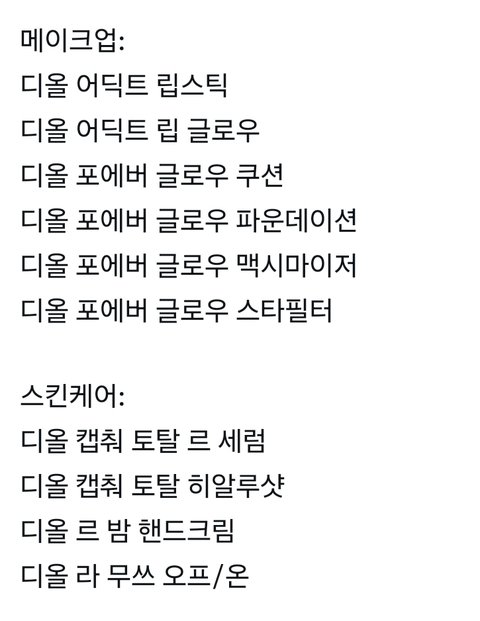 지수 새 디올 뷰티 캠패인 광고 또 떴다ㅋㅋㅋ