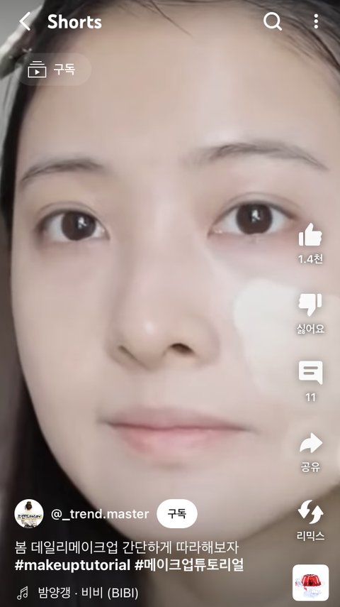 뷰티 유튜버 찾는중…