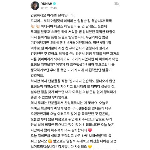 아일릿 윤아는 얼굴도 예쁜데