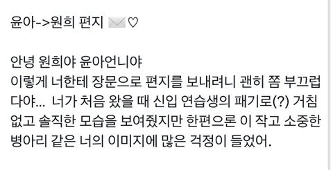 아일릿 윤아는 얼굴도 예쁜데